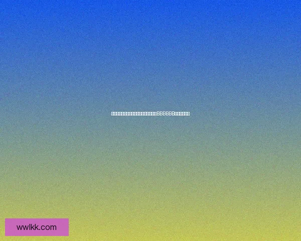 释放无限魅力，点燃激情之夜：狂躁美女BBBBBB，等你来嗨！